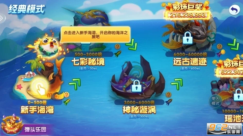 东升国际h5捕鱼大奖赛